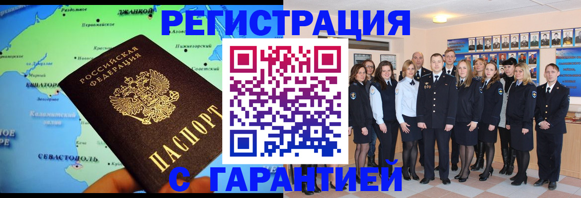 прописка регистрация в Грязовце