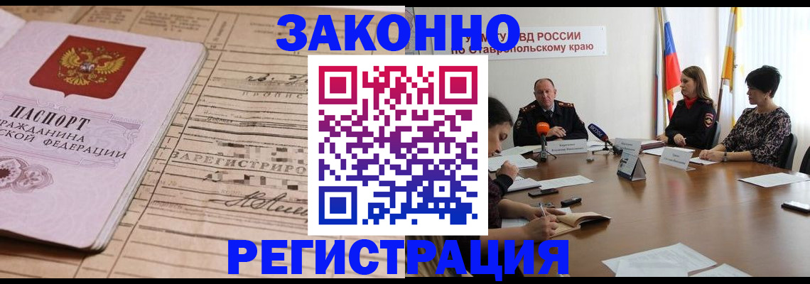 прописка паспорт в Грязовце