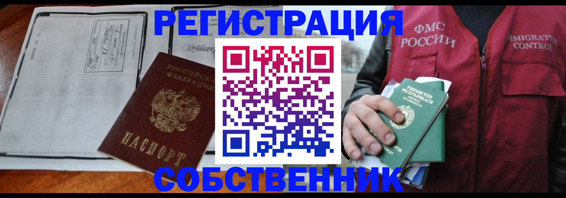 прописка регистрация в Грязовце