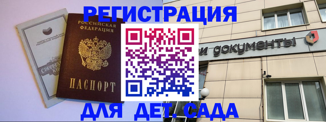 временная регистрация для всех в Грязовце