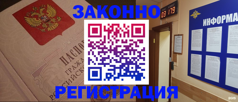 прописка иностранных граждан в Грязовце