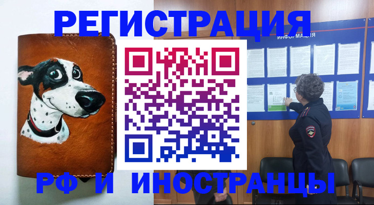 временная регистрация законно в Грязовце