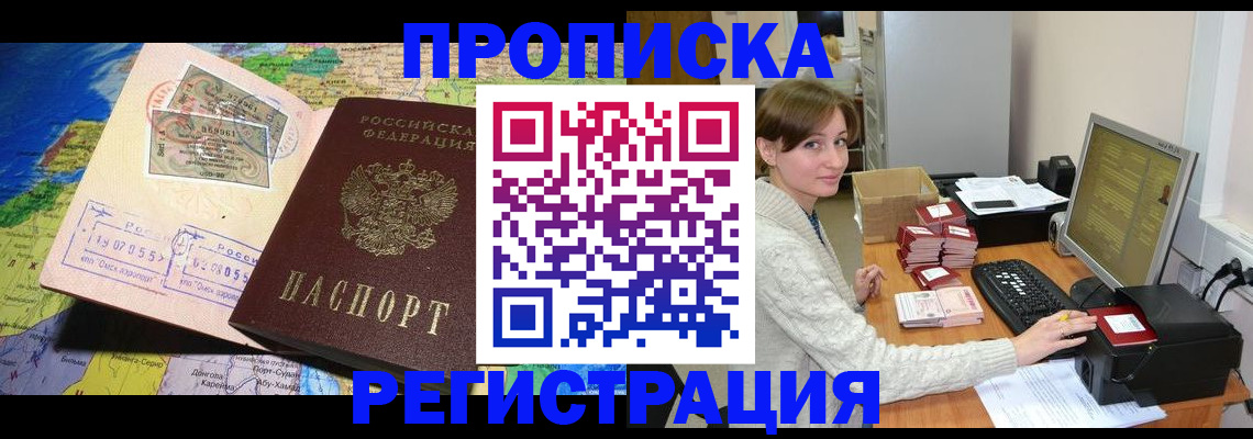 прописка для кредита в Грязовце