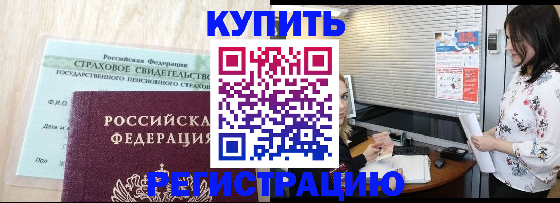 временная регистрация для школы в Грязовце