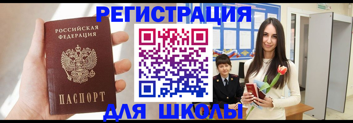 купить прописку в Грязовце