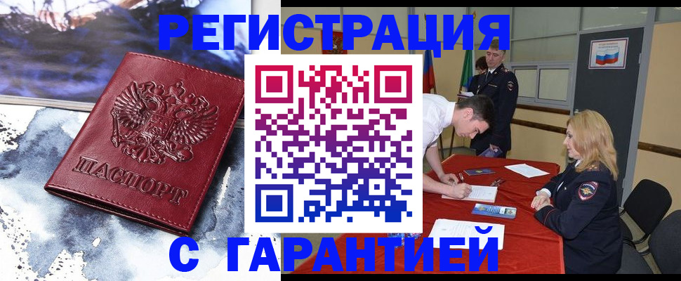 временная регистрация гарантия в Грязовце